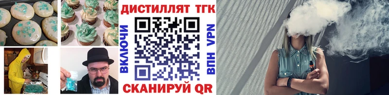 ОМГ ОМГ ссылка  где купить   Завитинск  Печенье с ТГК марихуана 
