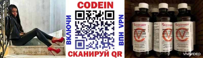 ссылка на мегу рабочий сайт  хочу   Завитинск  Кодеин Purple Drank 