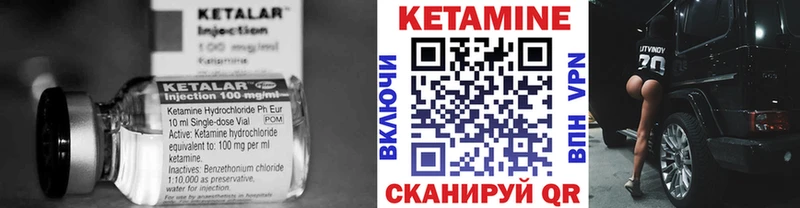 купить   Завитинск  КЕТАМИН VHQ 