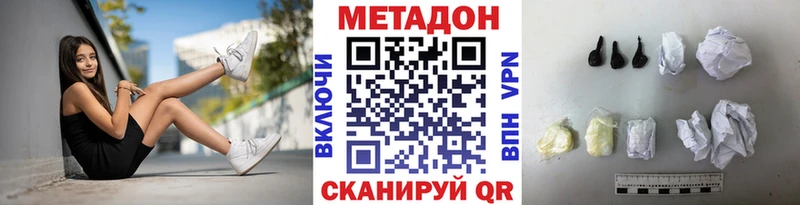 где купить наркоту  KRAKEN ССЫЛКА  МЕТАДОН мёд  Завитинск 
